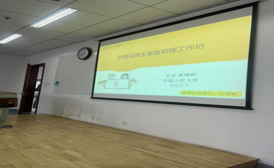 我院心理学研修班第五期心理学工坊——“萨提亚工作坊”圆满落幕：“生命中仅有的两天”我的萨提亚初探之旅
