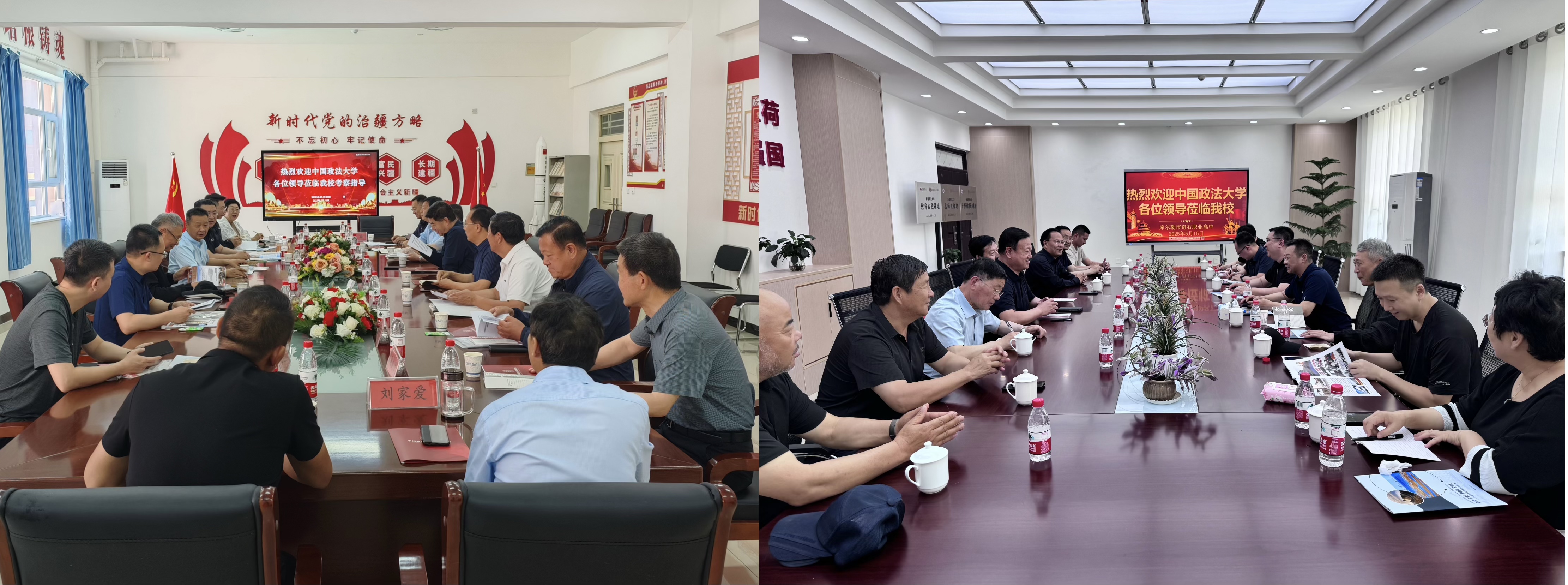 中国政法大学培训学院赴疆考察调研·深化区校合作助力依法治疆战略落地