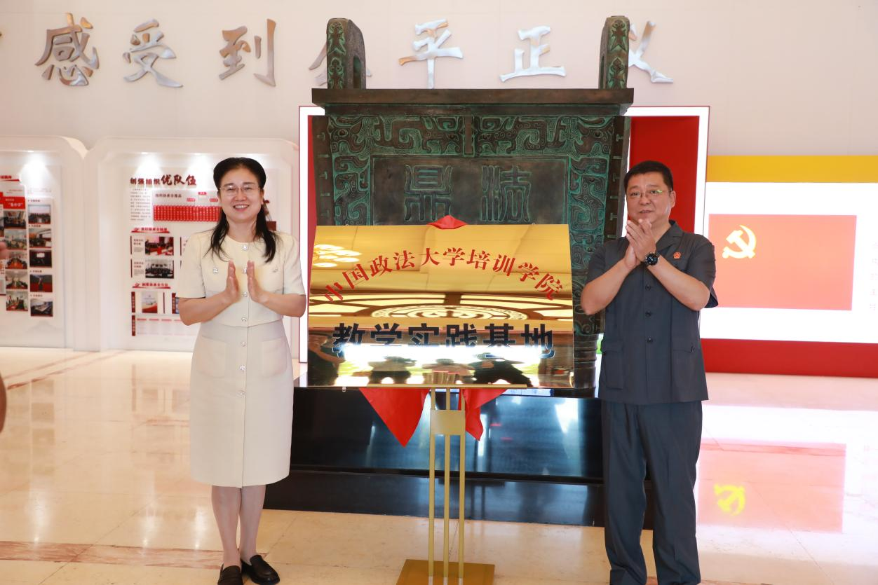 中国政法大学培训学院与赤峰市中级人民法院共建教学实践基地开启法治人才培养新篇